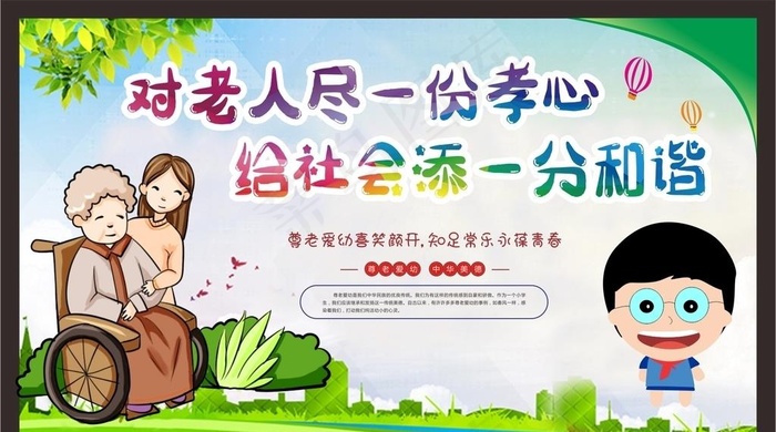 关爱老人图片