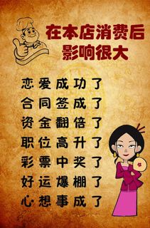 店面消费语饭店海报老板娘厨师图图片