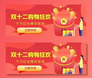 双12购物狂欢图片