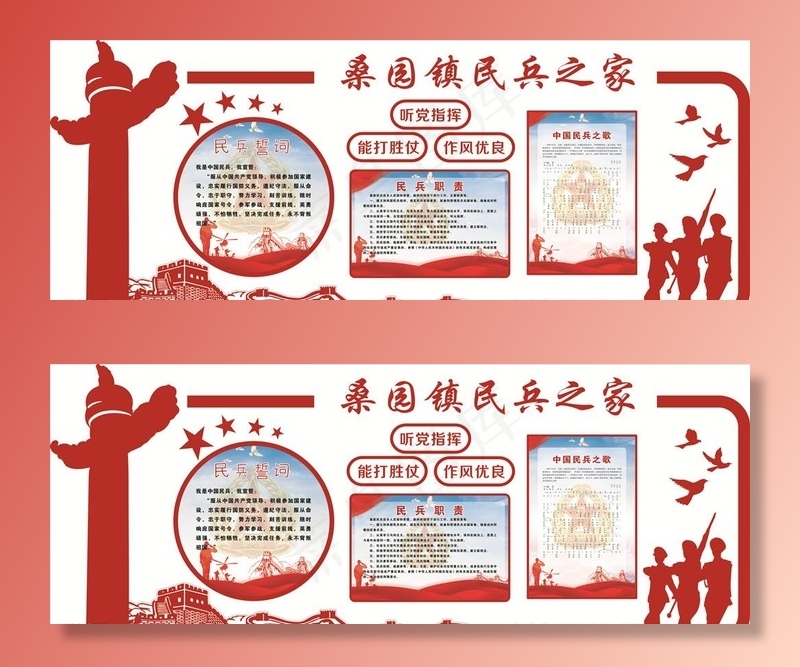 民兵文化墙图片(210X297)cdr矢量模版下载