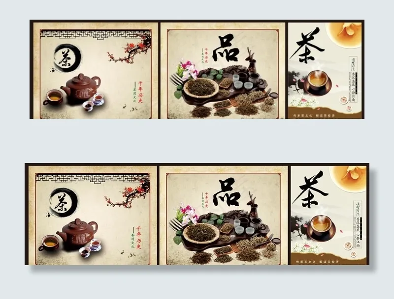 茶背景 茶楼 茶馆海报图片cdr矢量模版下载
