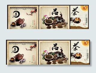 茶背景 茶楼 茶馆海报图片