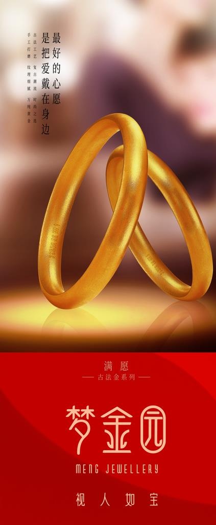 黄金海报图片(2268X5102(DPI:72))psd模版下载