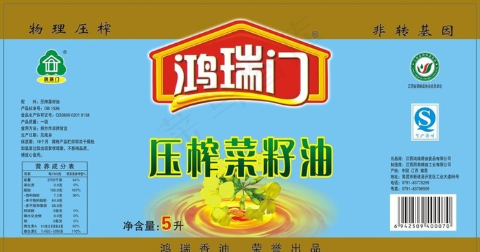 菜籽油包装图片cdr矢量模版下载
