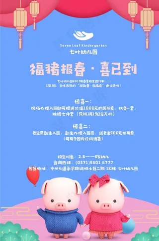 节日海报图片