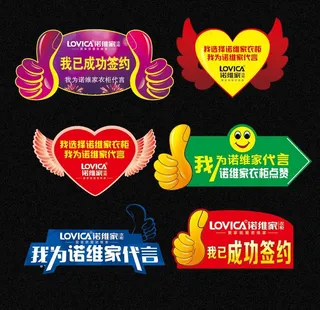 签约牌 代言牌图片