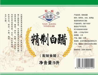 醋标签图片