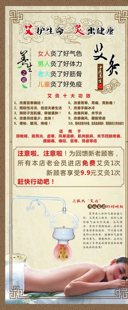 艾灸展架图片(800X1800)cdr矢量模版下载