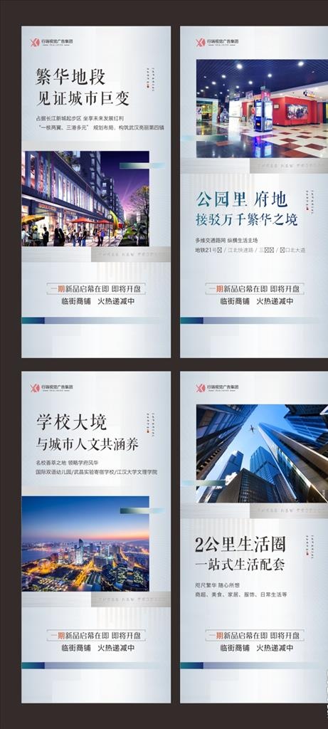 地产微信图片(210X297)cdr矢量模版下载