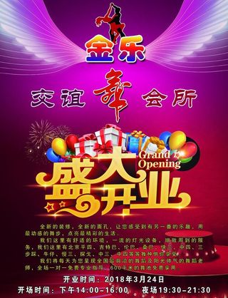 交际舞会所  交谊舞  跳舞图片