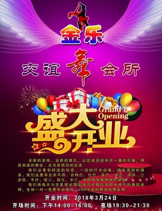 交际舞会所  交谊舞  跳舞图片