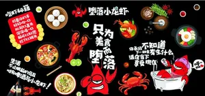 堕落小龙虾图片