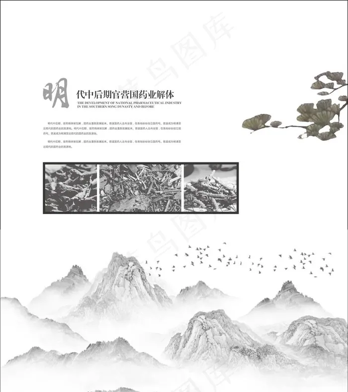 版面设计图片ai矢量模版下载