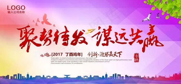 企业文化宣传展板图片(7087X3543(DPI:150))psd模版下载