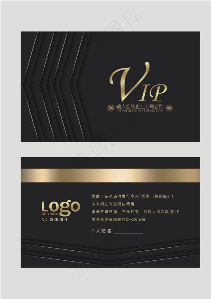 会员卡图片psd模版下载