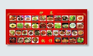 菜谱炒菜图片