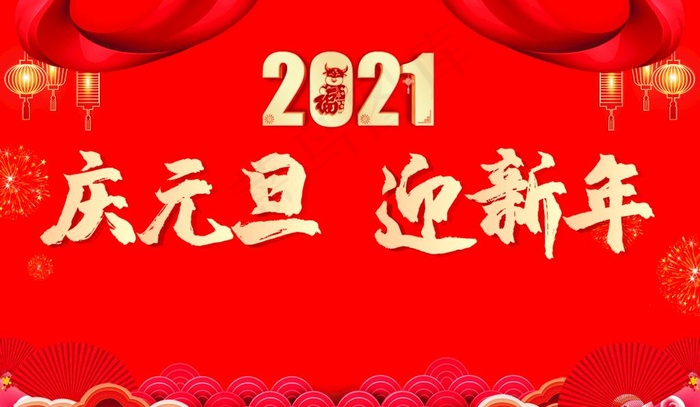 2021新年  红色背景图片cdr矢量模版下载