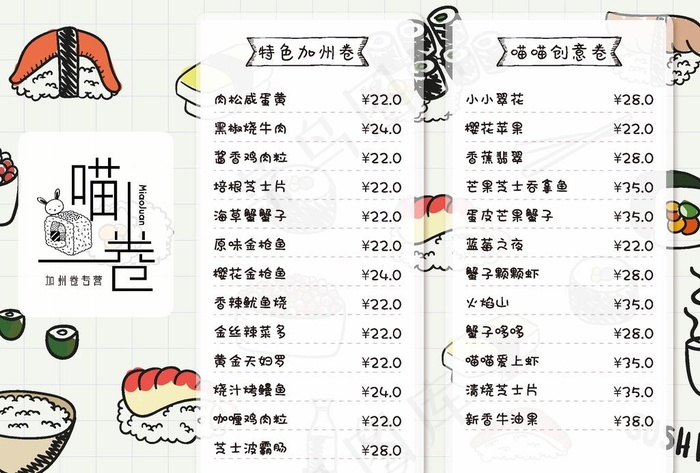 喵卷图片ai矢量模版下载