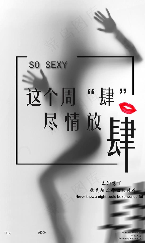 周四海报图片psd模版下载