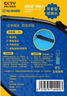 诺斯德玻璃水图片