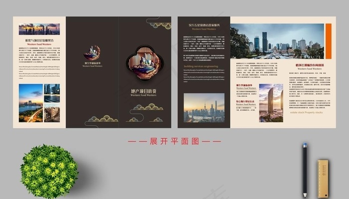 房地产折页图片(3508X2480(DPI:300))psd模版下载