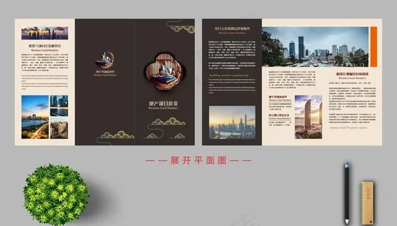 房地产折页图片 房地产折页图片