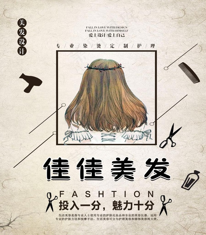 美发图片