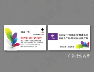 广告名片图片