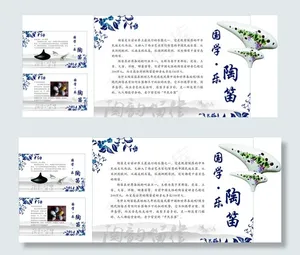 陶笛  青花瓷图片