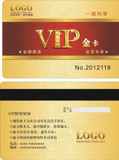 金黄色会员卡图片