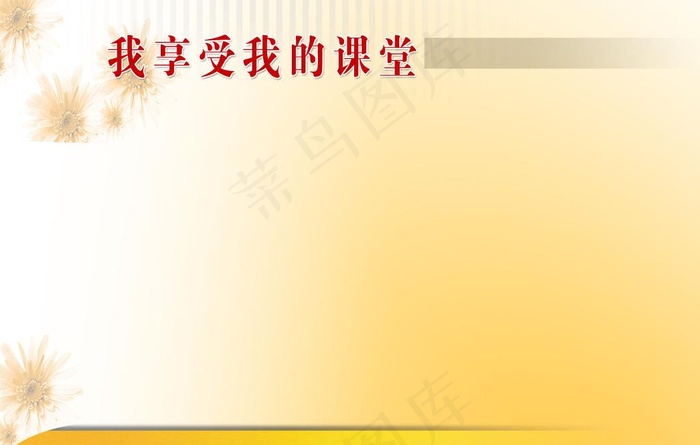 米黄色背景图片(8504X5669(DPI:72))psd模版下载