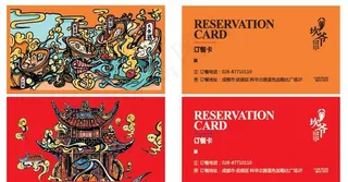 订餐卡图片