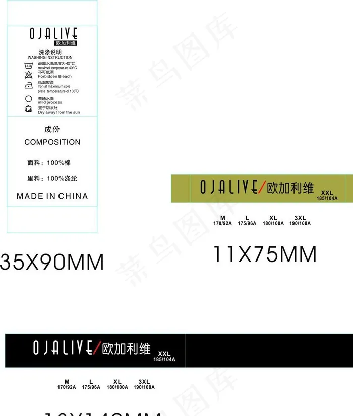 欧加利维图片cdr矢量模版下载