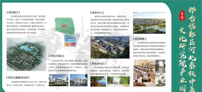 生态园展板图片(9213X4488(DPI:30))psd模版下载