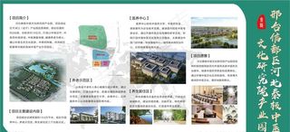 生态园展板图片