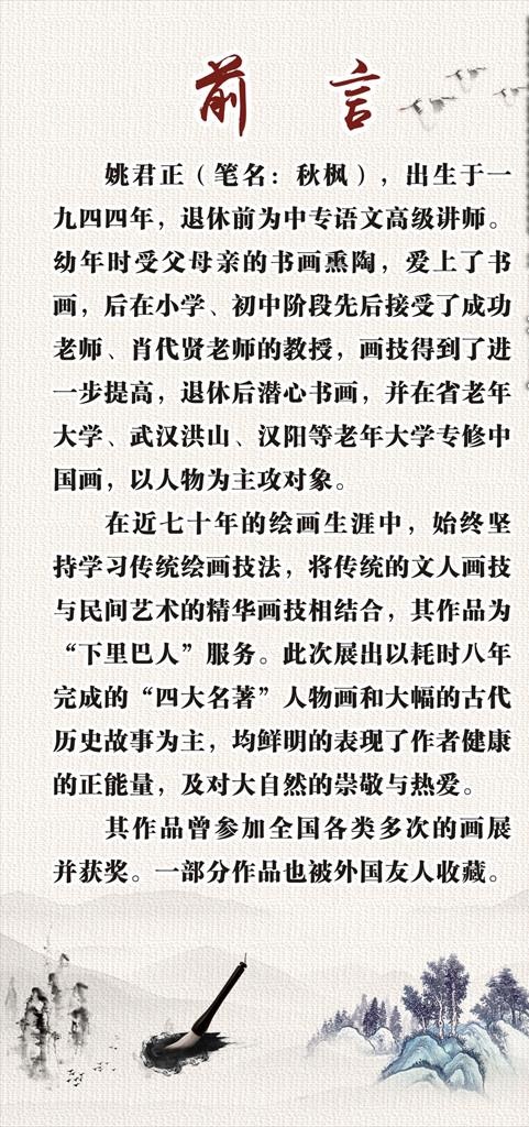 前言图片(800X1600)cdr矢量模版下载