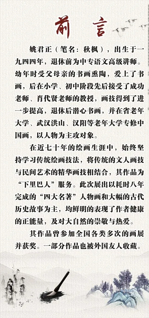 前言图片(800X1600)cdr矢量模版下载