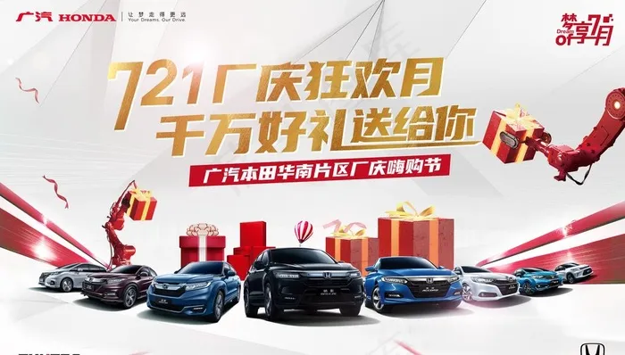 团购背景图片(2953X1772(DPI:15))psd模版下载