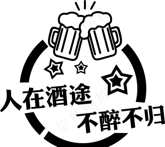 啤酒图标图片cdr矢量模版下载