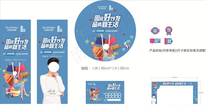 左右沙发图片(600X500)cdr矢量模版下载