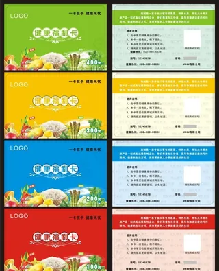 蔬果会员卡 充值卡图片