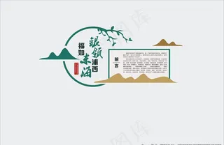 文化墙 前言图片