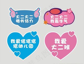 异形手举牌图片