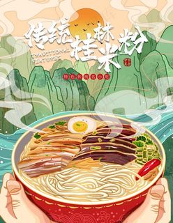 桂林米粉图片 桂林米粉图片
