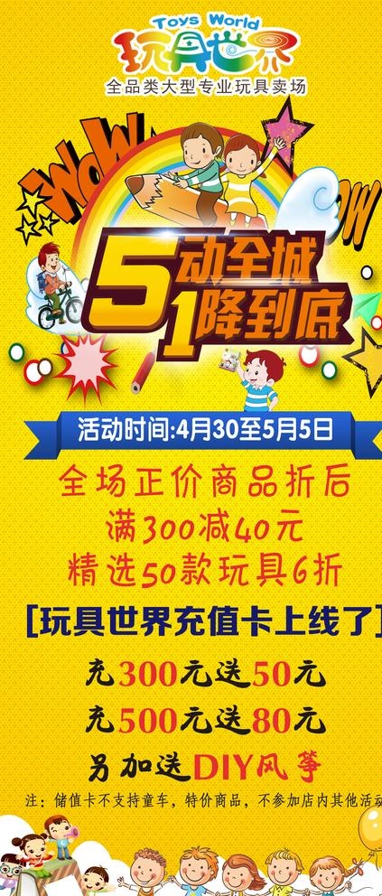 五一海报图片psd模版下载
