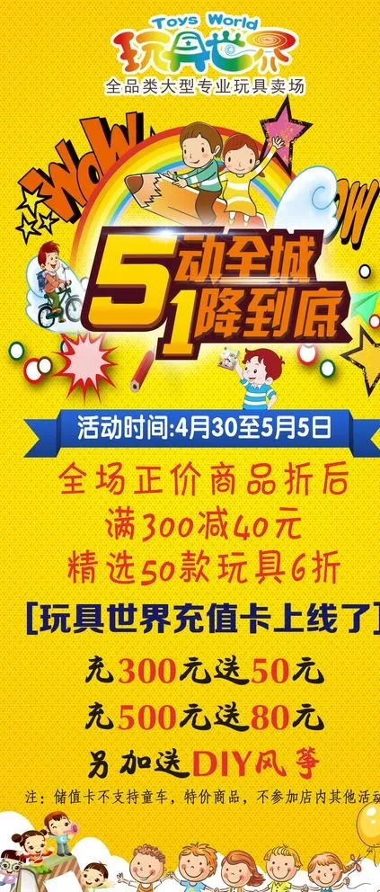 五一海报图片psd模版下载