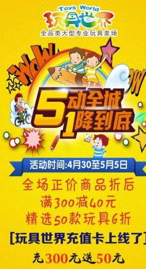 五一海报图片