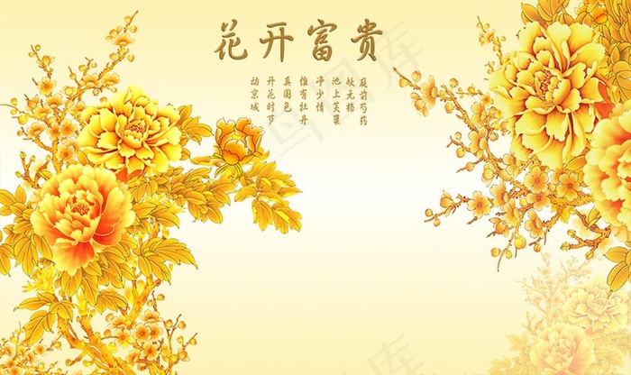 中式花开富贵牡丹背景墙图片