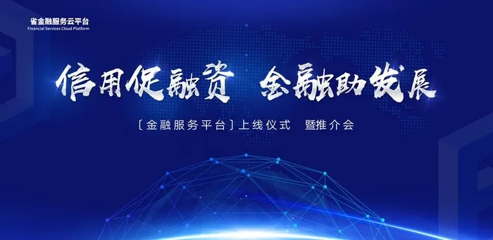 金融会议图片(7677X3987(DPI:300))psd模版下载