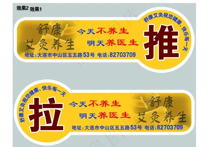 推拉广告 推拉门贴 广图片psd模版下载